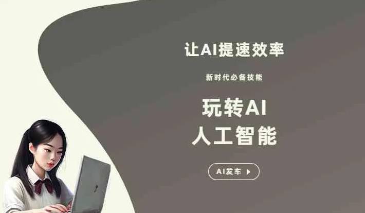 普宁市GEO优化完整科普：原理、价值与核心适配场景