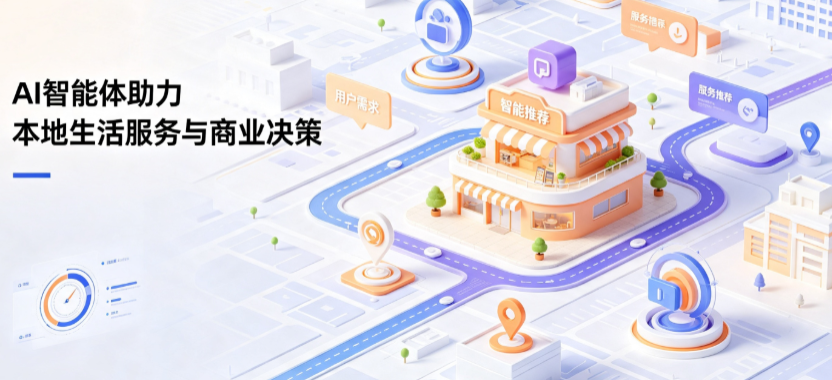 普宁市线下门店经营升级：AI 智能体 Geo 优化赋能连锁商业全域经营决策