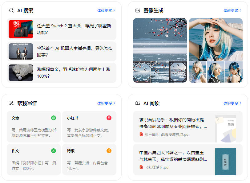 普宁市智能搜索迎来升级 豆包搜索优化重塑线上内容运营方式