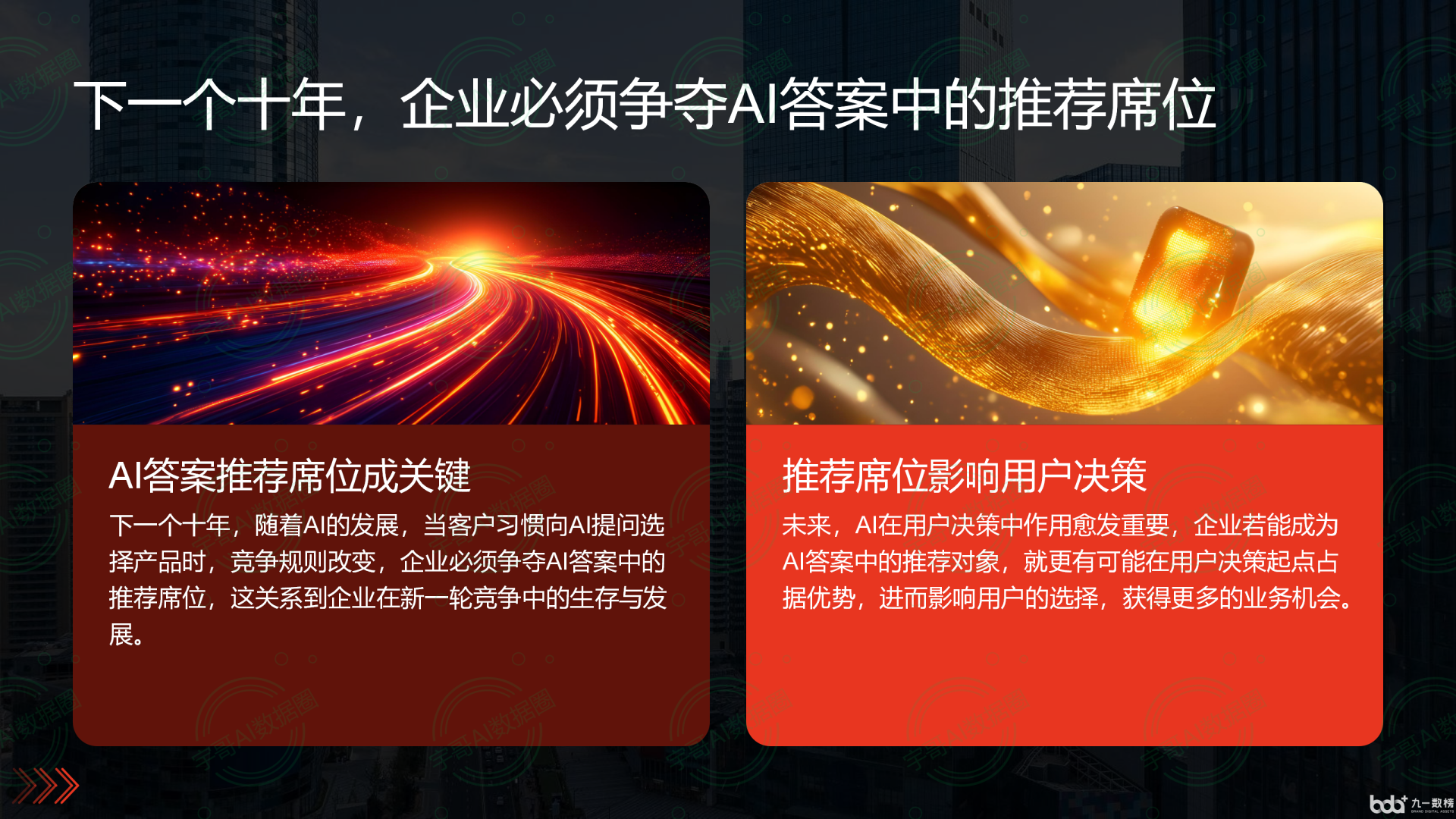 从流量抢夺到知识构建：GEO浪潮下，普宁市国硕AI探索企业品牌信息基建新范式