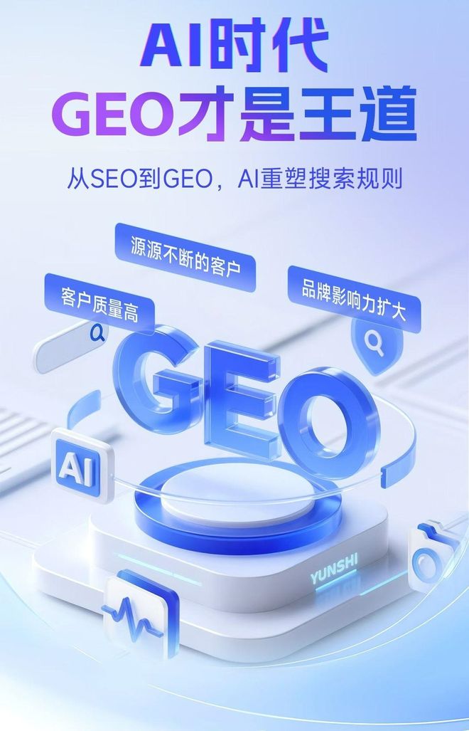 标准化赋能普宁市本地数字营销 国硕AI重构国内GEO优化服务新生态